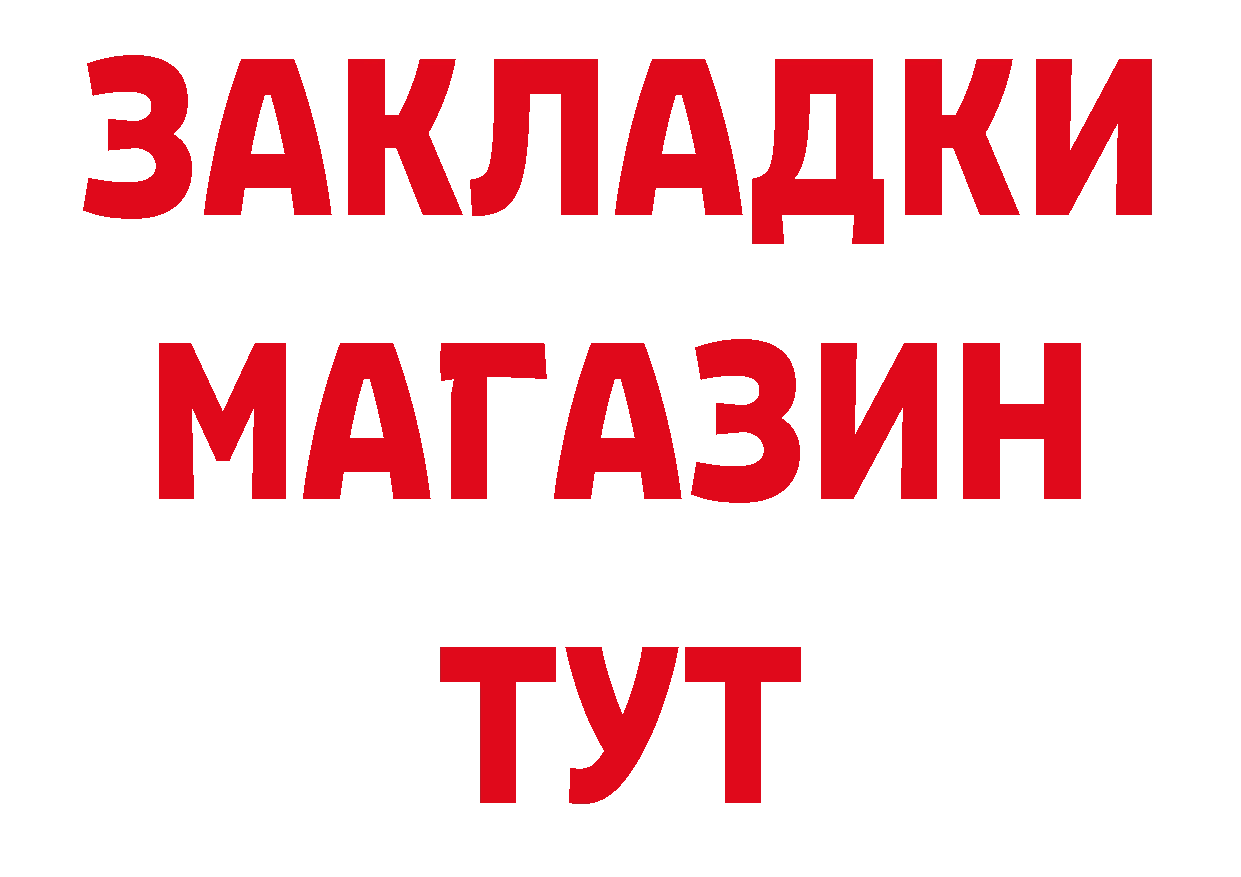 Как найти закладки? дарк нет какой сайт Красноярск