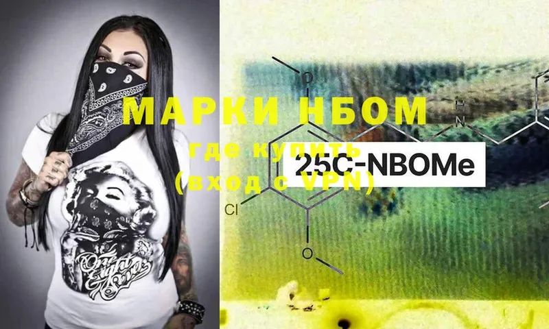 Марки NBOMe 1,5мг  Красноярск 